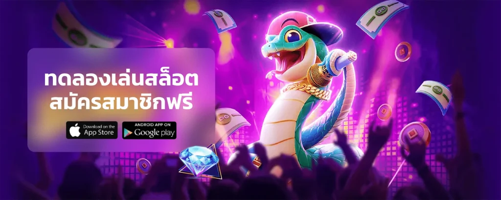 ทดลองเล่นสล็อต combo888