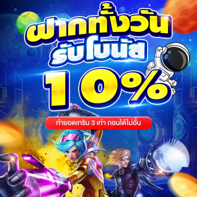 โปรโมชั่น combo888 ล่าสุด