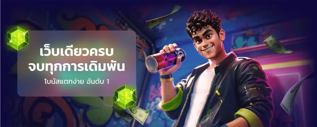 โปรโมชั่น combo888 ล่าสุด