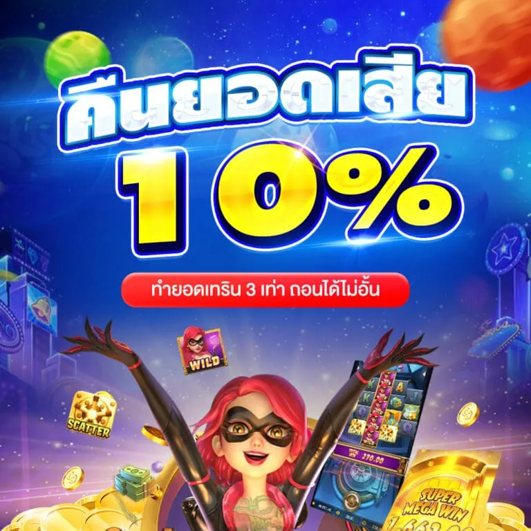 โปรโมชั่น combo888 ล่าสุด