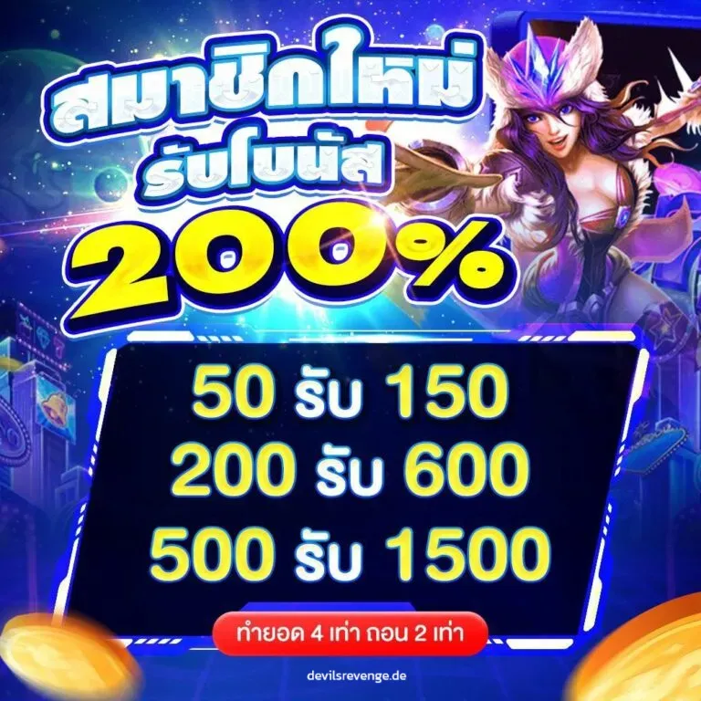 โปรโมชั่น combo888 ล่าสุด