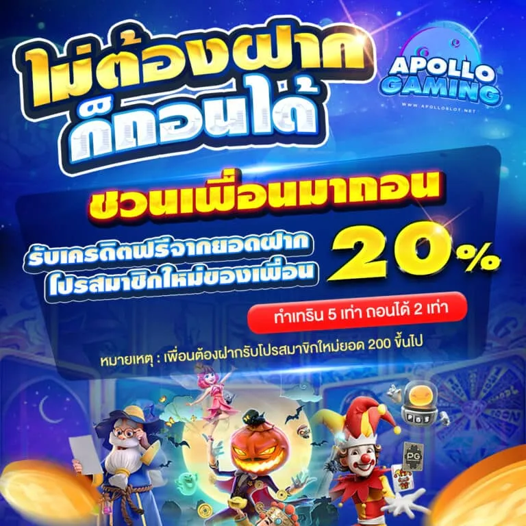 โปรโมชั่น combo888 ล่าสุด